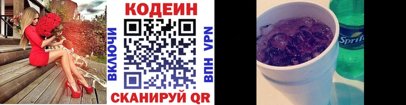 ссылка на мегу ссылка Шацк Кодеиновый сироп Lean напиток Lean (лин)