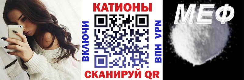Меф мяу мяу  МЕГА зеркало  Шацк 