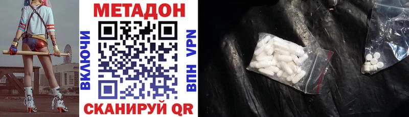 Метадон methadone  наркотики  Шацк 