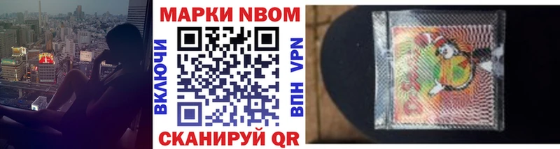 Марки 25I-NBOMe 1,8мг Шацк